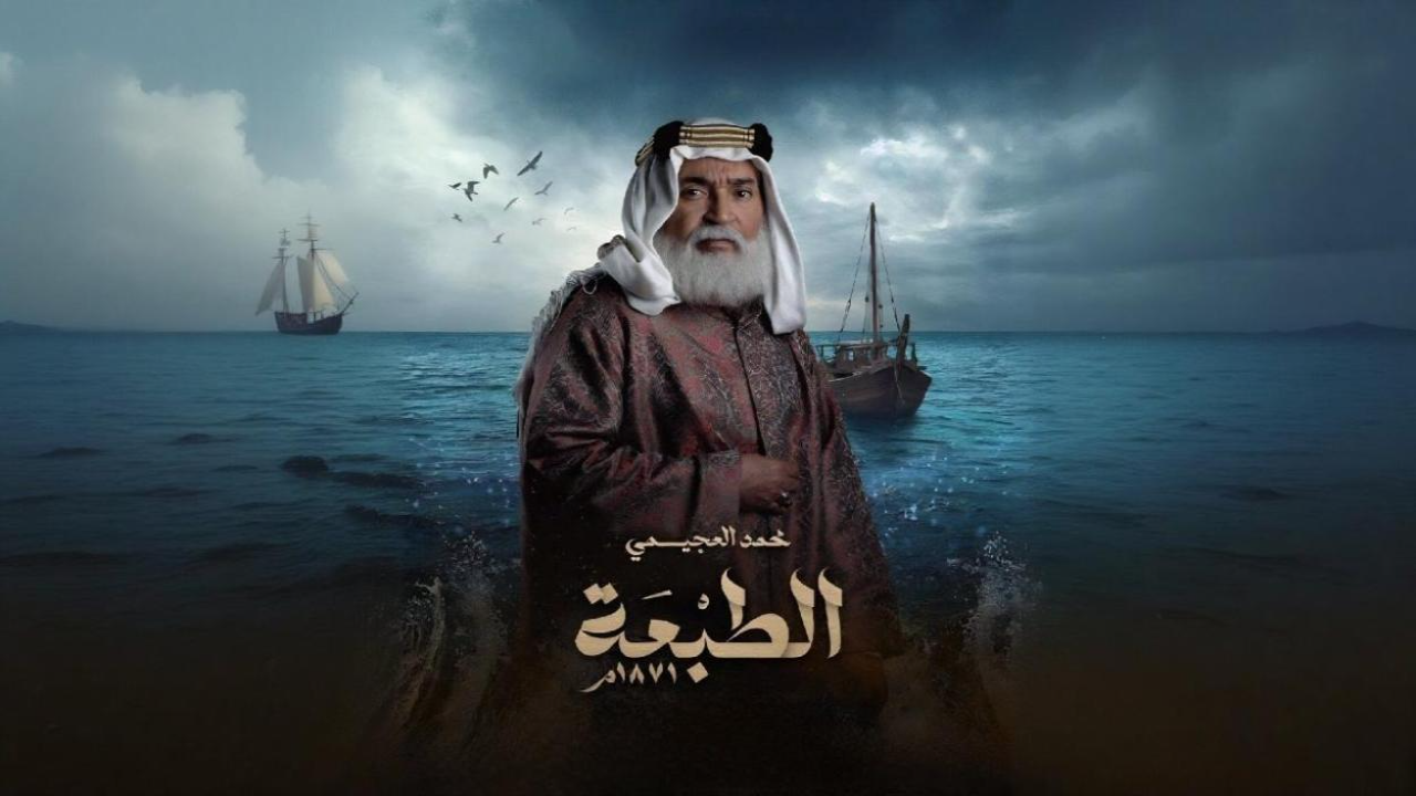 مسلسل الطبعة الحلقة 13 الثالثة عشر
