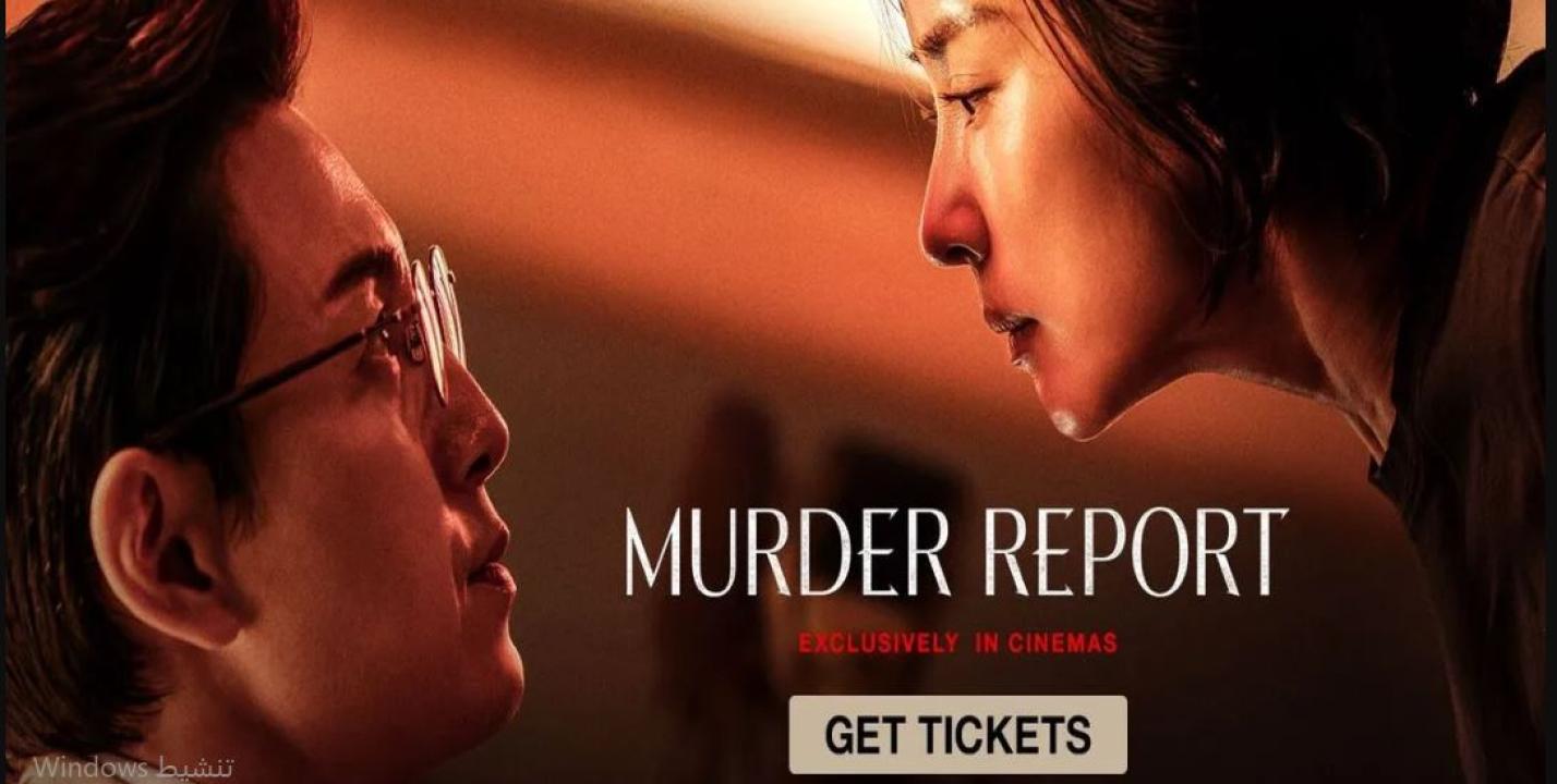 فيلم Murder Report 2025 مترجم