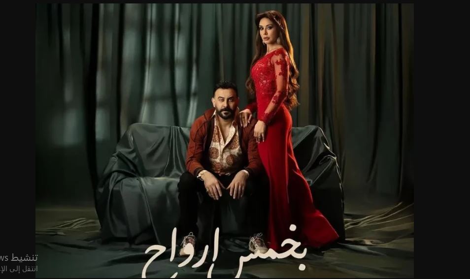 مسلسل بخمس ارواح الحلقة 16 السادسة عشر