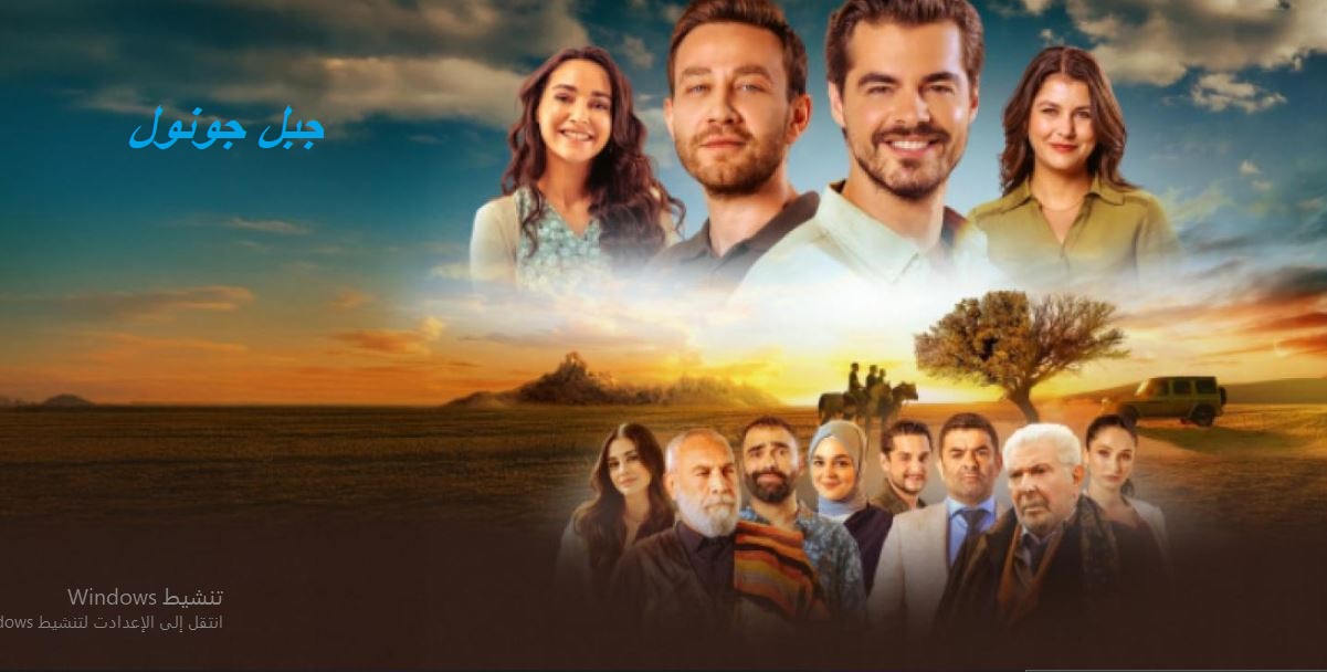 مسلسل جبل جونول الحلقة 228 مترجمة HD