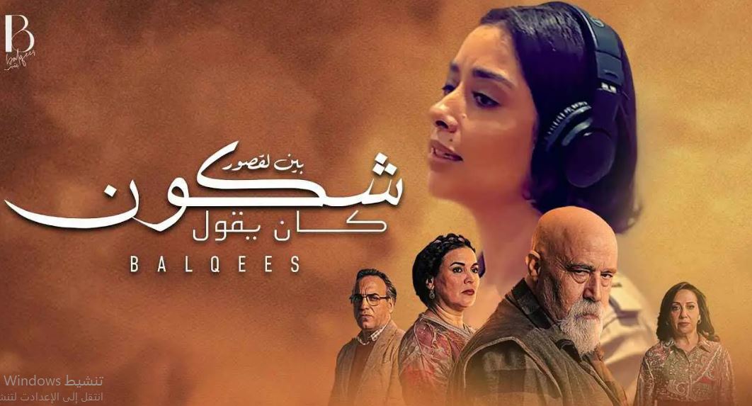 مسلسل شكون كان يقول الحلقة 24
