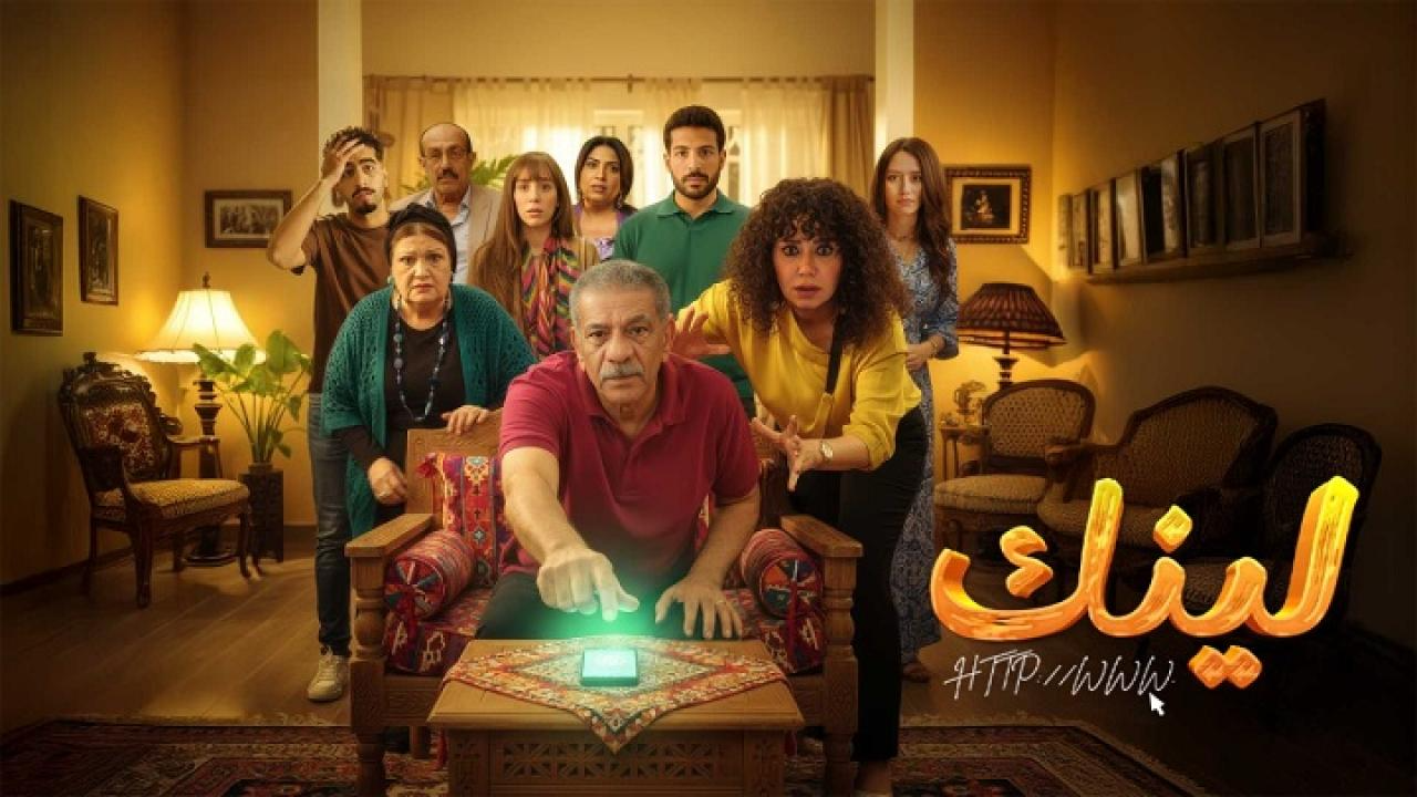مسلسل لينك الحلقة 22 الثانية والعشرون