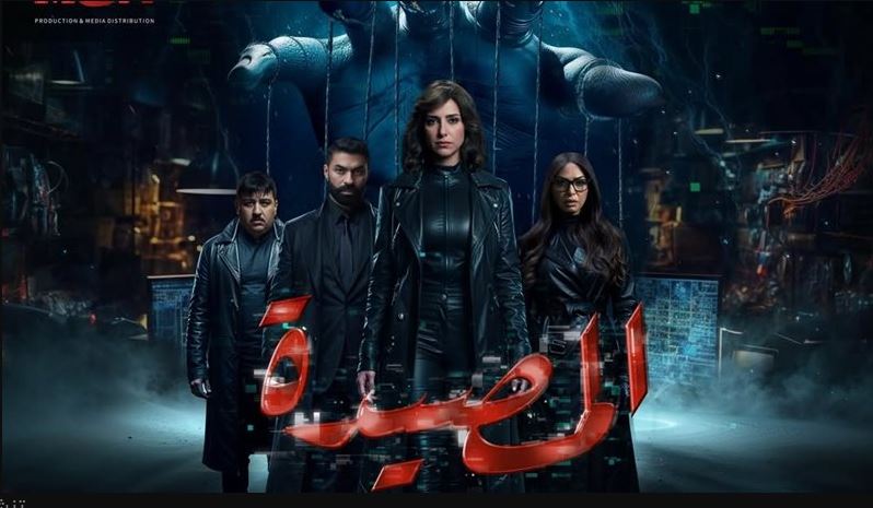 مسلسل المصيدة الحلقة 12