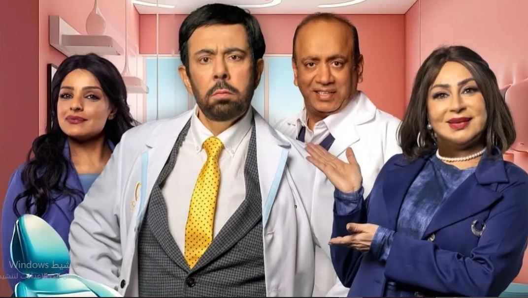 مسلسل قبل وبعد الحلقة 4