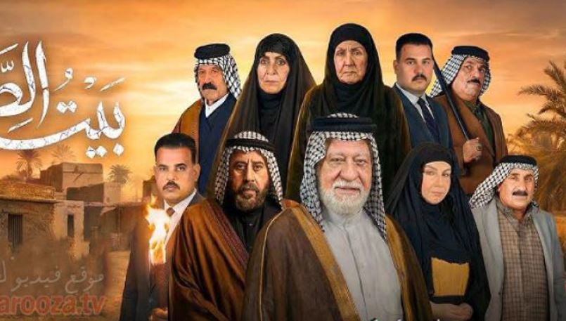 مسلسل بيت الطين 6 الحلقة 4