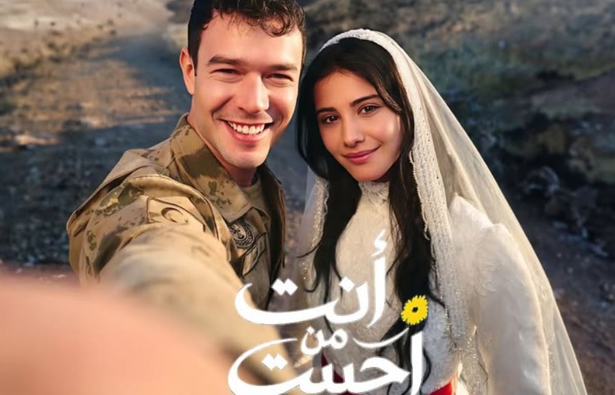مسلسل انت من احببت الحلقة 73 مدبلجة